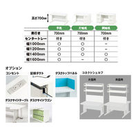 【組立設置込】オカムラ スチールOAデスク ビラージュ VILLAGE 平机 引出し付き ホワイト 幅1200×奥行700×高さ700mm 1台（取寄品）