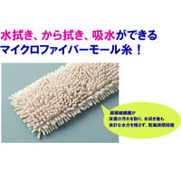 山崎産業　コンドル　ワンタッチフロアモップセット（本体1本+吸水ラーグ1枚）　 吸水モップ　水拭きモップ　マイクロファイバーモップ　1セット