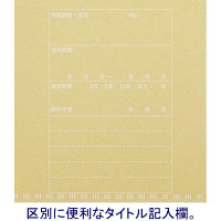 アスクル　個別フォルダー　A4　3山　クラフト　30枚  オリジナル