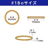 共和「現場のチカラ」 輪ゴム ラバーバンド #18 1箱（100g）  オリジナル