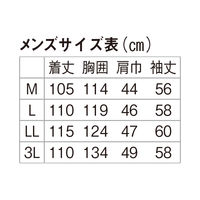 住商モンブラン 男子長袖診察衣 ダブル 3L 81-363 1枚　白衣　ドクターコート　メンズ
