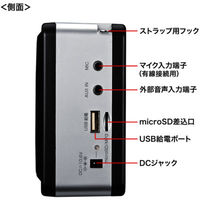 サンワサプライ ワイヤレスポータブル拡声器 MM-SPAMP5 1台