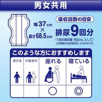 リリーフ 病院施設用 パワフル尿とりパッド スーパービッグプラス9番 1箱（44枚:22枚×2パック） 業務用 大人用紙おむつ 花王