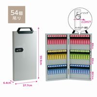【キーボックス】 ソニック ダイヤル式キーボックス 54個吊り KS-7015 1セット