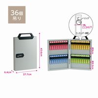 【キーボックス】 ソニック ダイヤル式キーボックス 36個吊り KS-7023 1セット