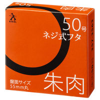 アスクル 速乾朱肉 朱肉50号（ネジ式） 1個  オリジナル