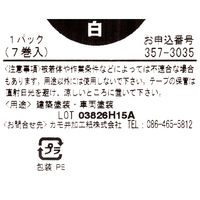 【マスキングテープ】 カモ井加工紙 「現場のチカラ」 マスキングテープ 18mm×18m 白 1セット（70巻入×3箱）  オリジナル