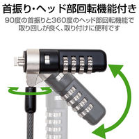 エレコム セキュリティワイヤー4桁ダイヤル錠 首振り90度 ESL-38 1本（直送品）