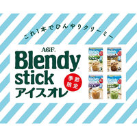 【スティックコーヒー】味の素AGF ブレンディ スティック アイスカフェオレ 1セット（42本：7本入×6箱）