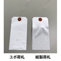 長門屋商店 ユポ（R）荷札（RoHS対応） 4号（中） 白 ニ-N534 1箱（500枚：100枚入×5パック）