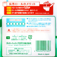 トイレットペーパー 8ロール入×12パック パルプダブル34.5mシャワートイレのためにつくったトイレットペーパー長さ1.5倍巻1箱（96ロール入） オリジナル