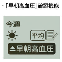 オムロンヘルスケア 上腕式血圧計 スポットアーム HEM-1021