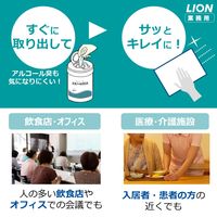 メディプロ エタノールクロス 本体 除菌シート 1個(80枚入) ライオン 業務用