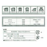 【アウトレット】名刺＆カード マイクロミシン厚手 IT-510NE-U 46901 1箱（500シート入） プラス