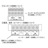 アズワン 大容量温度調節器 TXN-25A 1台 1-7582-01（直送品）