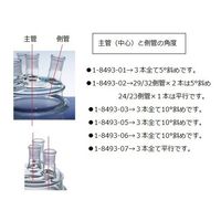 セパラブルカバー 四口(DURAN(R)) TS29/32×3・TS14/23×1 105mm 243964603 1個（直送品）