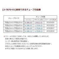 アズワン チュービングポンプ 0.1~90mL/min TP-10SA 1台 2-7870-01（直送品）