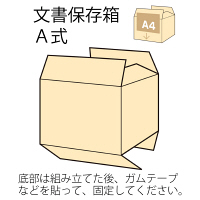 プラス A式文書保存箱 A4 書類収納 ダンボール 20枚 40063