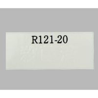 日油技研工業 レトルト殺菌ラベル(R)(不可逆) 1箱(1000枚入) R-121-20 1箱(1000枚) 6-8594-03（直送品）