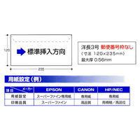 ハート　インクジェットプリンタ専用封筒　洋長3　100枚