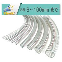 水・油・薬品・エアー用耐圧ホース(工場設備・機械配管用) トヨスプリングホース 内径25.0mm×外径33.0mm TS-25 1m(1m)（直送品）