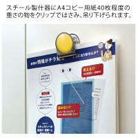 プラス カラーマグネットクリップ(大)イエロー 80563 1個