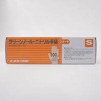 アズワン クリーンノール ニトリル手袋 ショート (パウダーフリー) ホワイト S 100枚×10個 8-5687-53 1箱(1000枚)（直送品）