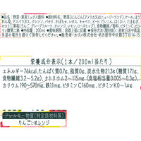 カゴメ Refresh Squeeze（リフレッシュ スクイーズ） 200ml　1セット（48本）【野菜ジュース】  オリジナル