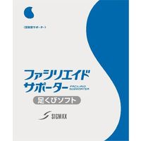 足関節用サポーター　ファシリエイドサポーター　足くびソフト M 303502 1個　日本シグマックス