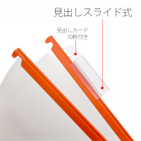 プラス　PP　ハンガーフォルダー　A4　オレンジ　34004　1袋（10枚入）