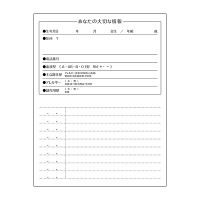 広済堂ネクスト おくすり手帳コンパクトタイプ 8P 1袋（100冊入）