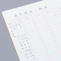 コクヨ 金銭出納帳 A5縦 30枚 スイー21 スイ-21 1セット（5冊）