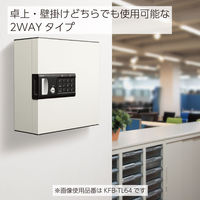 【キーボックス】 コクヨ KEYSYS（キーシス） キーボックスKEYSYSテンキーキーホルダー32個 KFB-TL32 1セット
