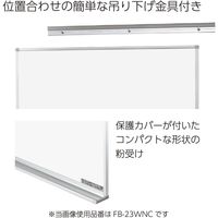 コクヨ ホワイトボード 壁掛け ホーロータイプ 行動予定 18名 幅600×高さ909mm FB-32KWNC 1枚