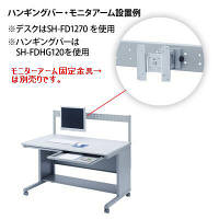 サンワサプライ　ハンギングバー　SH-FD870用　ライトグレー　SH-FDHG80　（直送品）