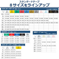 カシオ CASIO ネームランド テープ スタンダード 幅18mm 白ラベル 黒文字 5個 8m巻 XR-18WE-5P-E