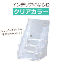 カタログスタンド　A5縦　4段　セキセイ　CSD-2779