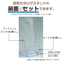 セキセイ　名刺立て　ヨコ型　CSD-2781