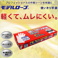【使いきりポリエチレン手袋】 エステー モデルローブ ポリエチレンエンボス使い切り手袋 No.940 半透明 L 1箱（100枚入）