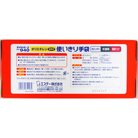 【使いきりポリエチレン手袋】 エステー モデルローブ ポリエチレンエンボス使い切り手袋 No.940 半透明 M 1箱（100枚入）