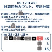 カシオ計算機　大型卓上加算器方式電卓　DS-120TW
