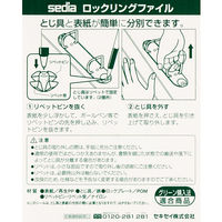 セキセイ　ロックリングファイル　D型2穴　A4タテ　背幅37mm　イエロー　F-522-50