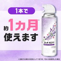 消臭スプレー スッキーリエア！ トイレ用 優美なナチュラルラベンダー 350ml 1本 アース製薬