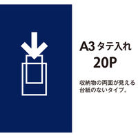 プラス スーパーエコノミークリアーファイル A3タテ 20ポケット ネイビー 紺 固定式 10冊 FC-102EL 88401