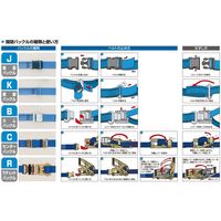 【落下・転倒防止用品】オーエッチ工業 タナガード Mサイズ 樹脂バックル付 間口900mm用 2NJ-M09 1個