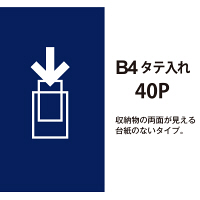 プラス スーパーエコノミークリアーファイル B4タテ 40ポケット ネイビー 紺 固定式 10冊 FC-114EL 88481
