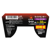 フジ矢 ライトモンキー（黒金）　FLAー32ーBG FLA-32-BG 1個