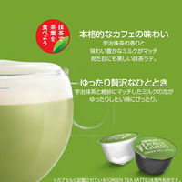 ネスカフェドルチェグスト専用カプセル　宇治抹茶ラテ　1箱（8杯分）