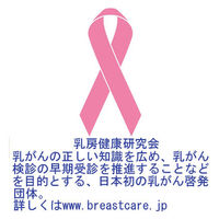 社会貢献紙コップ　ピンクリボン　205ml（7オンス）　1箱（100個入）  オリジナル