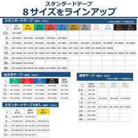 カシオ CASIO ネームランド テープ スタンダード 幅12mm 黄ラベル 黒文字 5個 8m巻 XR-12YW-5P-E